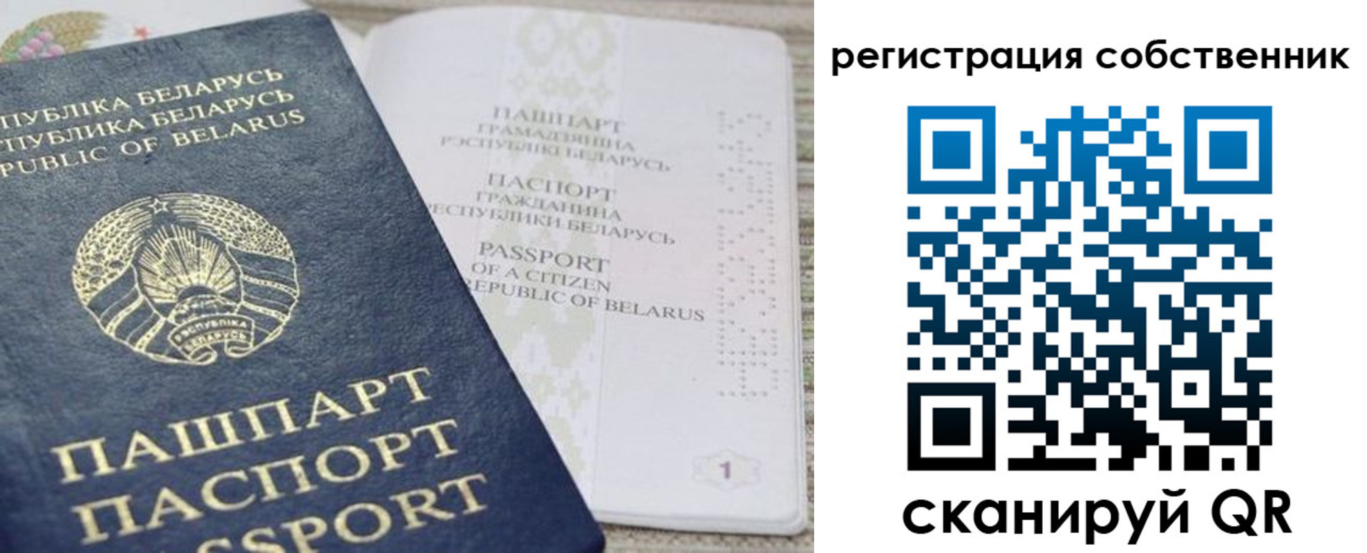 прописка регистрация в Соль-Илецке