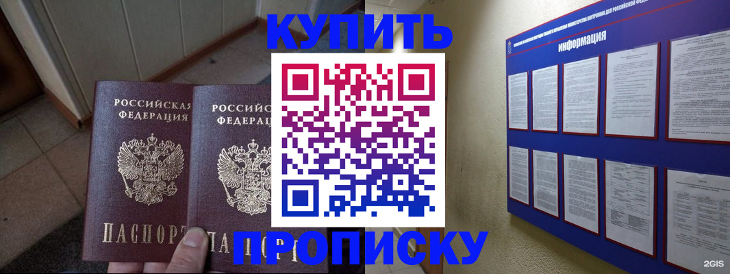 регистрация для школы в Соль-Илецке