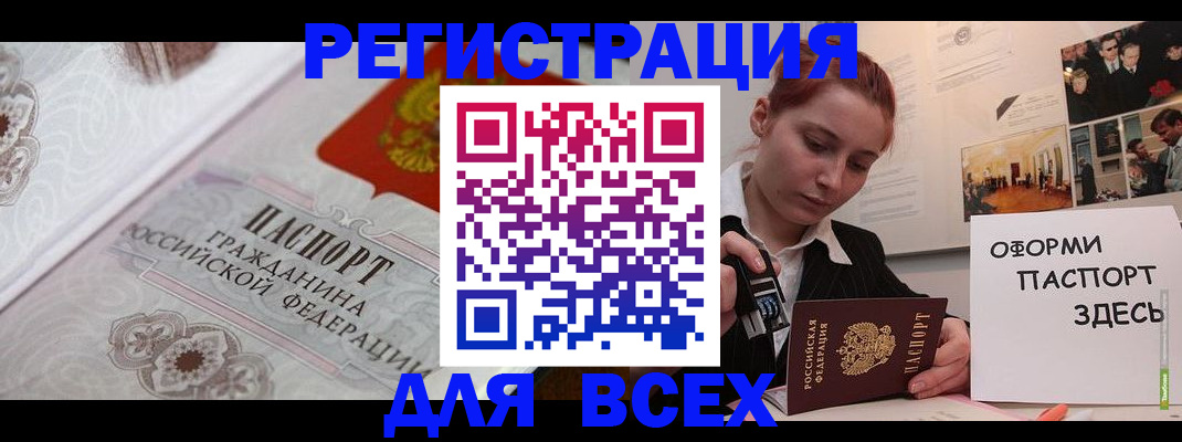 регистрация для школы в Соль-Илецке