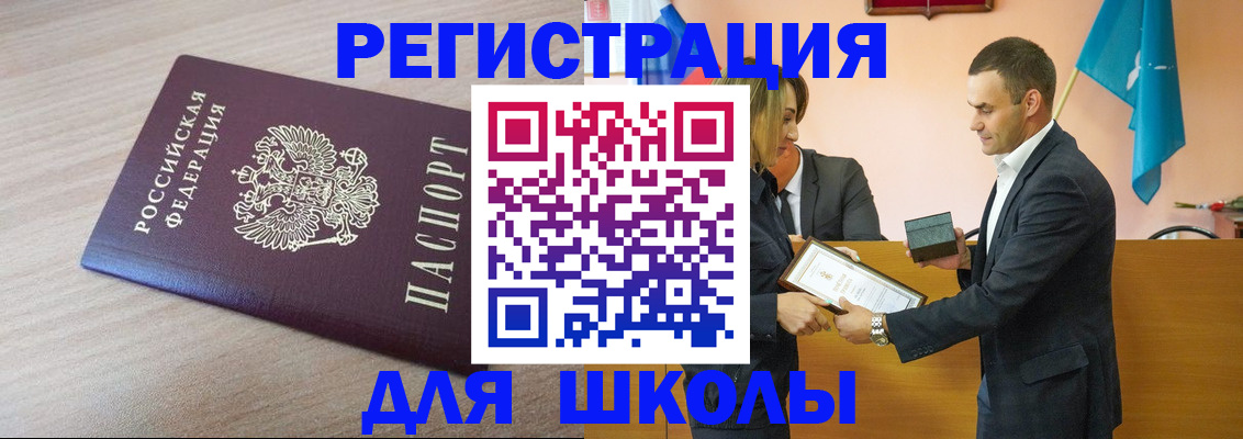 прописка гарантия в Соль-Илецке