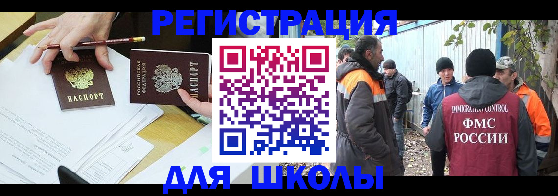 найти адрес прописки в Соль-Илецке